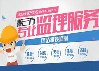 智鸿监理给即将装修业主的一封信