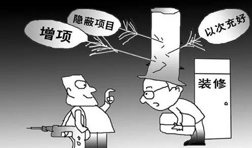 装修五大陷阱，业主们一定要提高警惕