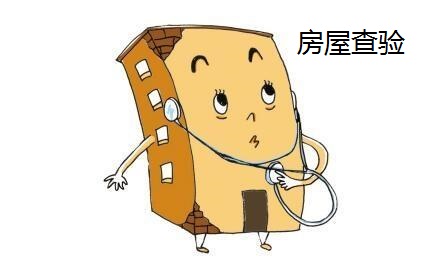 验房.jpg