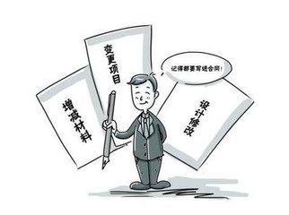 装修合同.jpg