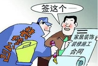 装修公司.jpg 装修公司.jpg