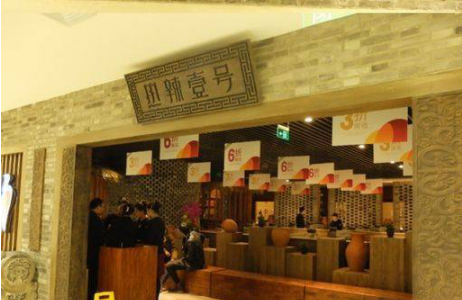 黄晓明新店开张，店面装修风格做派详解