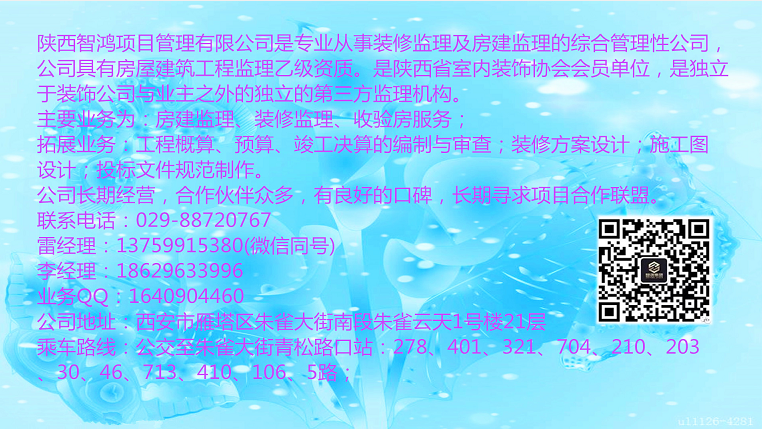 验房监理名片.png