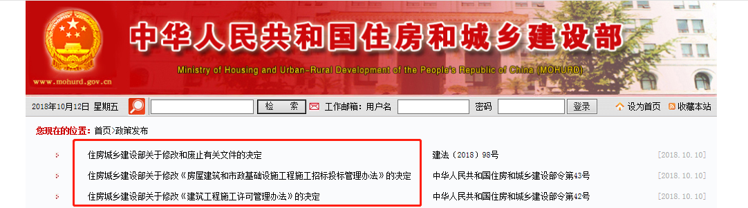 住建部发文：取消施工许可证资金证明，废止节能审查