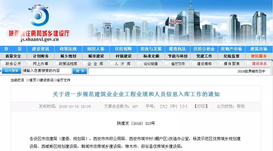 最新｜建筑业企业工程业绩和人员信息入库出了新要求！速看