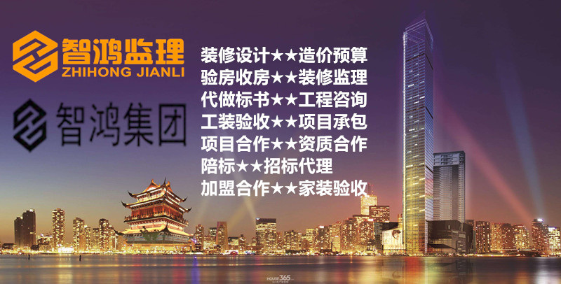 智鸿监理西安装修监理之装修公司也有烦恼