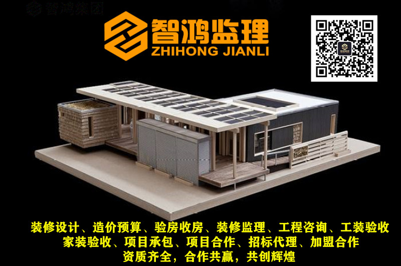 第三方监理公司之家装监理全过程