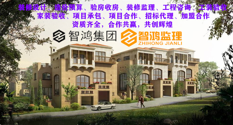 第三方装修监理：装修风水