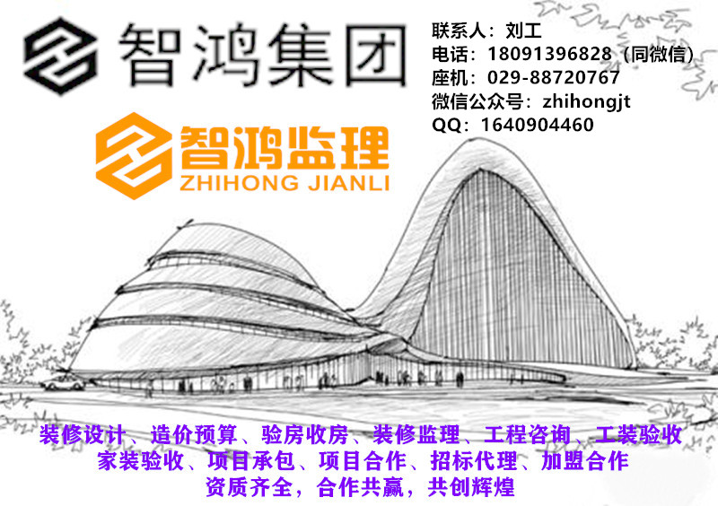 第三方监理公司：如何正确核算装修款？