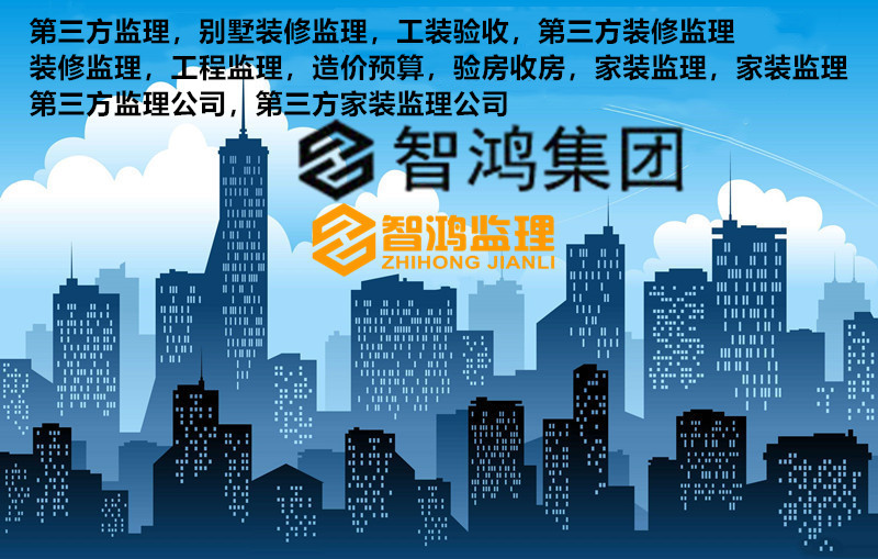 西安监理|西安家装监理|西安工装监理：隐蔽工程验收注意事项总结