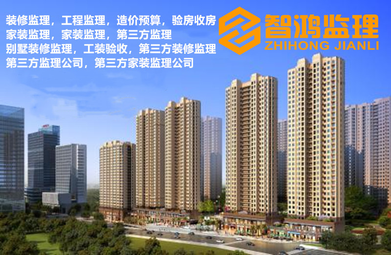 西安验房收房：隐蔽工程装修验收之初期验收