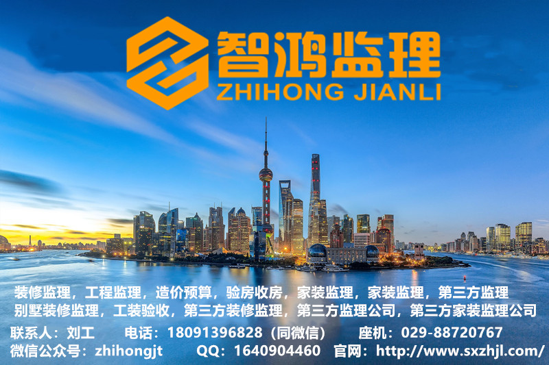第三方监理公司之装修监理的工作内容和好处