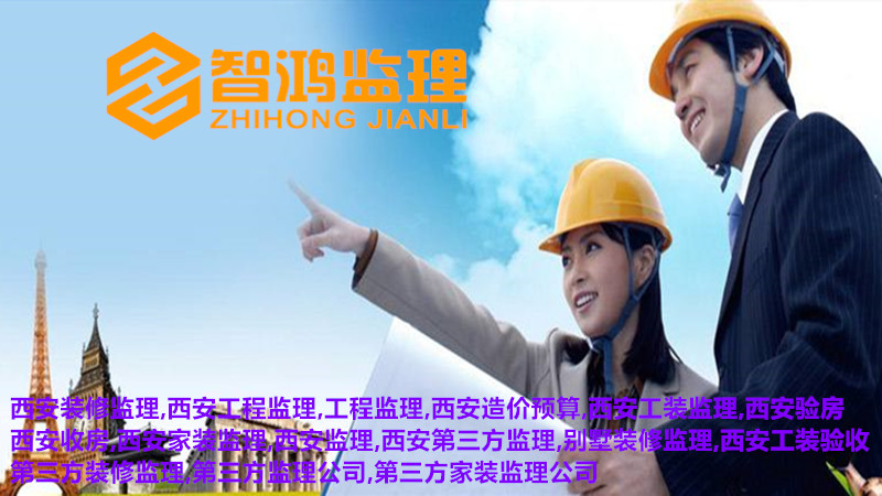西安验房：家装保修包括哪些内容