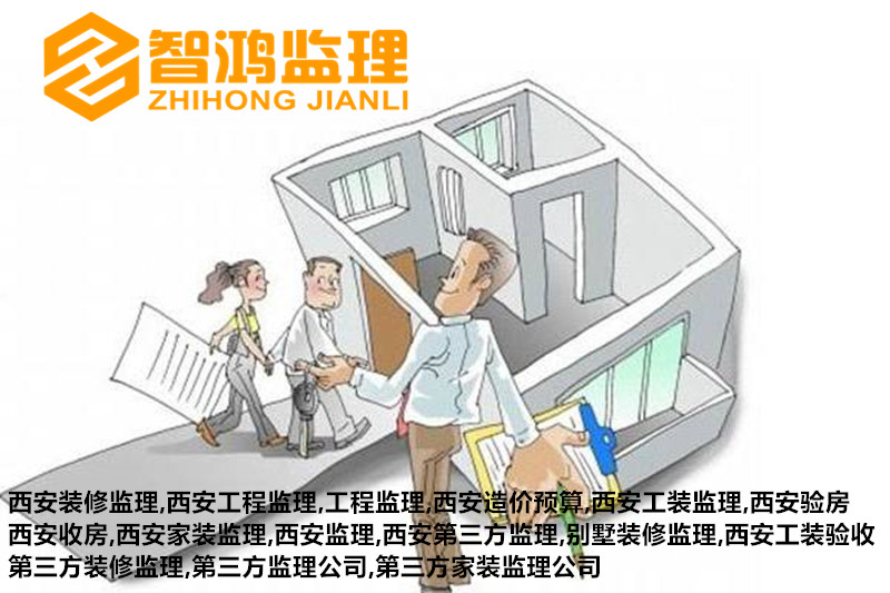 第三方监理公司：工装设计与家装设计的区别