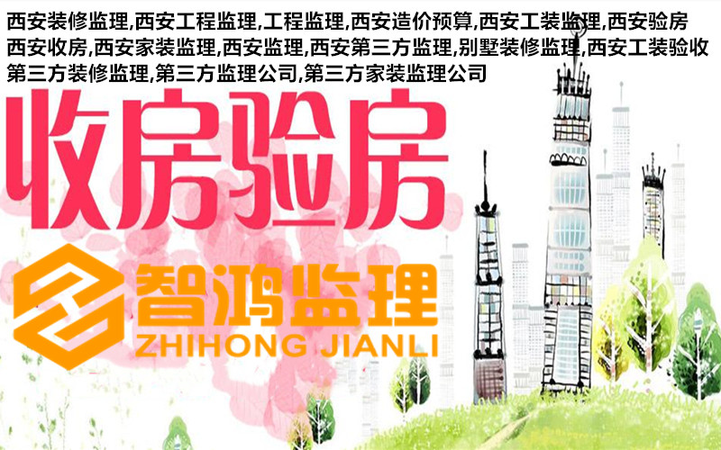 西安监理：厨房验收应该怎么做？
