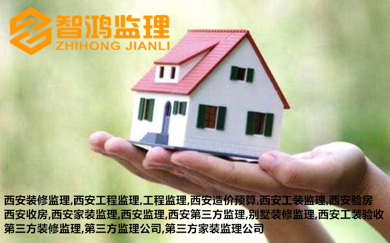 第三方家装监理公司的作用有哪些