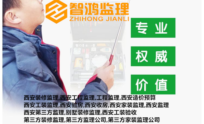西安监理教你装修如何省钱（案例）