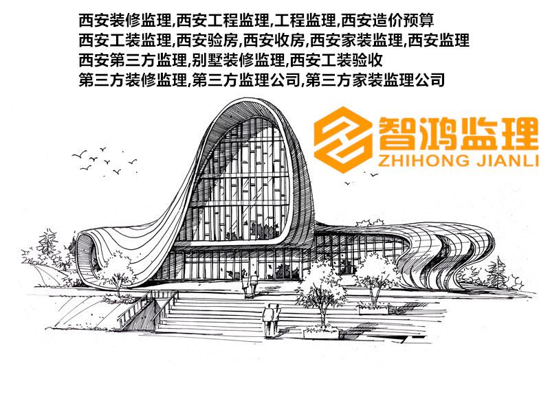 西安监理：装修需谨慎，特别是泥木工程！