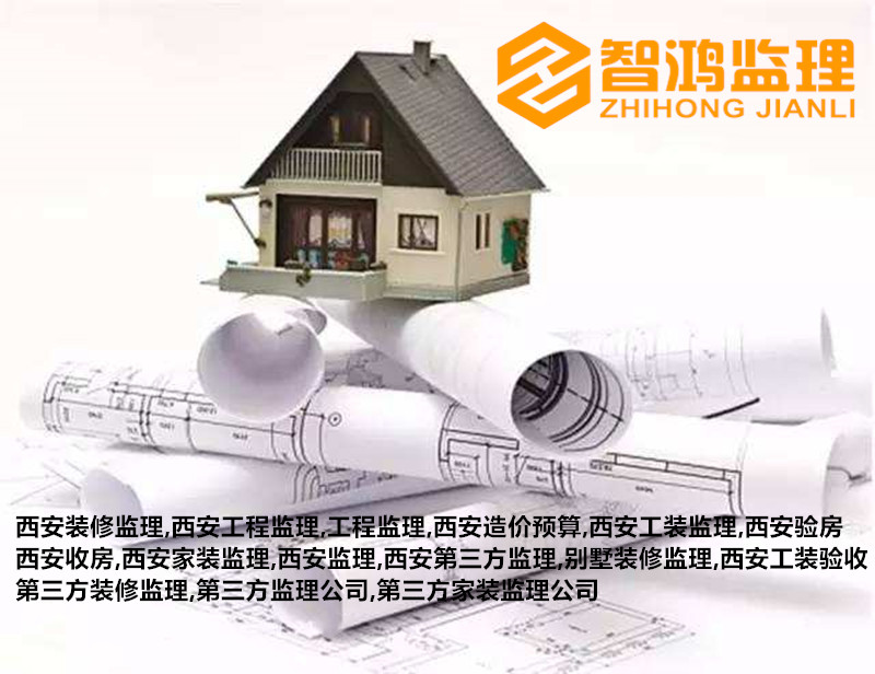 西安工程监理：建筑安装工程预结算的编制程序及步骤