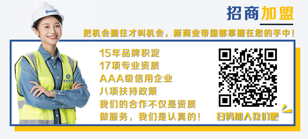 招商加盟.jpg 招商加盟.jpg