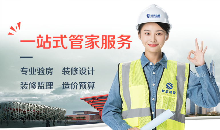 家装监理丨装修开工交底是什么？家装监理：不仅是开工仪式，这些环节需重视