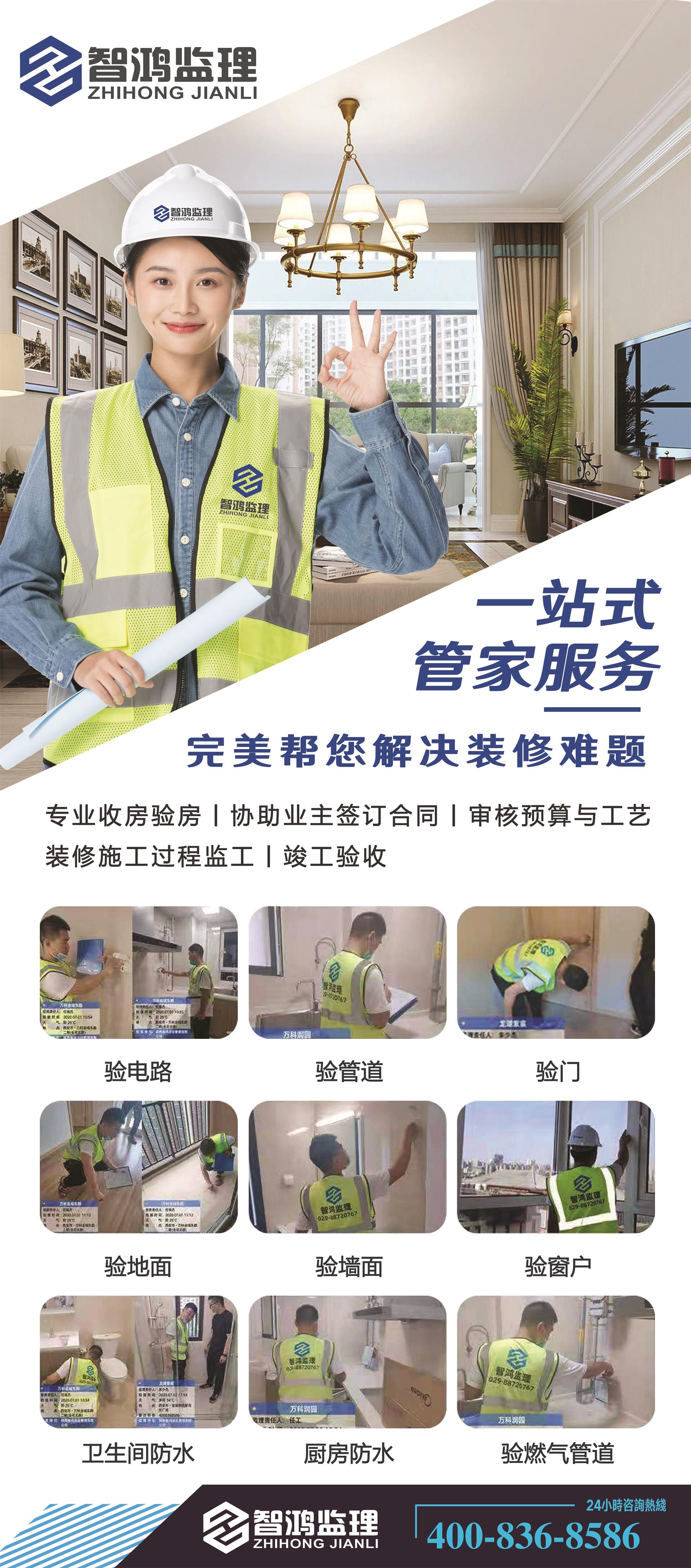 智鸿监理 - 副本.jpg 智鸿监理 - 副本.jpg