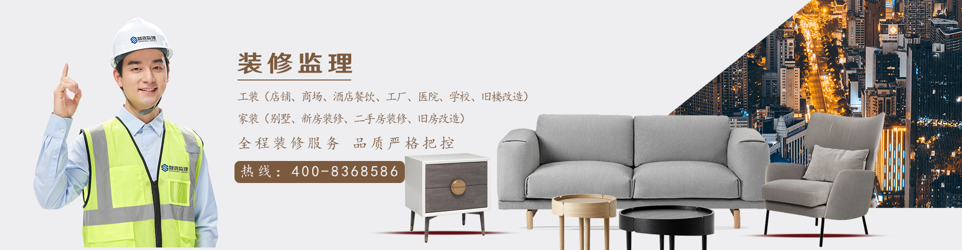 装修监理.jpg 装修监理.jpg